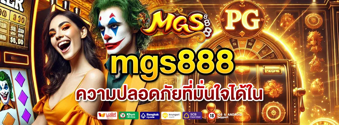 mgs888