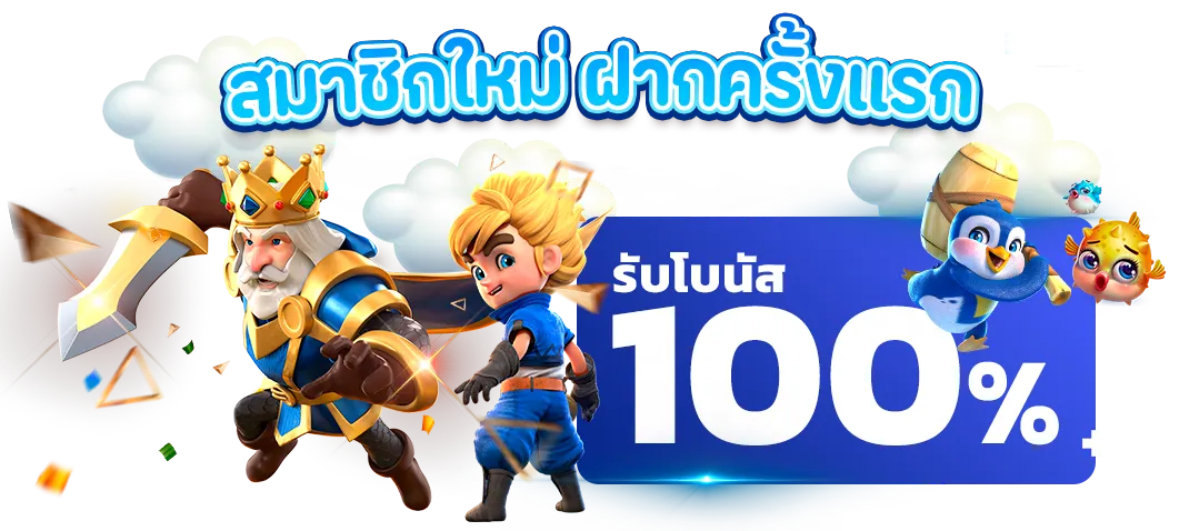 สล็อตแตกง่าย+แตกบ่อย